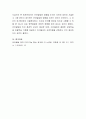 언어발달에 영향을 미치는 요인에 대하여 서술하고 그중 본인이 생각하는 언어발달에 영향을 미치는 요인이 무엇인지, 그 요인이 왜 중요한지 서술하세요 4페이지
