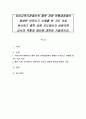 유아교육기관에서의 통학 차량 운행과정에서 발생한 안전사고 사례를 한 가지 이상 제시하고 통학 차량 지도에서의 바람직한 교사의 역할과 태도에 대하여 기술하시오 1페이지