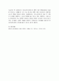 유아교육기관에서의 통학 차량 운행과정에서 발생한 안전사고 사례를 한 가지 이상 제시하고 통학 차량 지도에서의 바람직한 교사의 역할과 태도에 대하여 기술하시오 4페이지