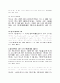 청소년복지는 다양한 이유에 의해 그 필요성이 강조되고 있습니다 3페이지