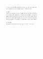 청소년복지는 다양한 이유에 의해 그 필요성이 강조되고 있습니다 4페이지