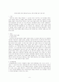 애착에 대한 이론적 배경을 중심으로 애착 유형에 따른 사례제시 3페이지