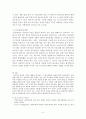 애착에 대한 이론적 배경을 중심으로 애착 유형에 따른 사례제시 6페이지