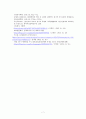 애착에 대한 이론적 배경을 중심으로 애착 유형에 따른 사례제시 7페이지