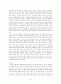 장애영유아의 특수교육 및 조기 중재에 있어서 부모와 전문가의 협력방법 4페이지
