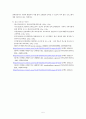 장애영유아의 특수교육 및 조기 중재에 있어서 부모와 전문가의 협력방법 5페이지
