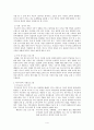 특수아 가족을 위한 지원 유형 및 프로그램에 대하여 4페이지