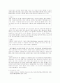 자폐성 장애 용어의 출현 및 사용과 토마스에디슨에게서 나타난 자폐성 장애(아스퍼거증후군)특성 5페이지