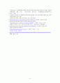 자폐성 장애 용어의 출현 및 사용과 토마스에디슨에게서 나타난 자폐성 장애(아스퍼거증후군)특성 6페이지