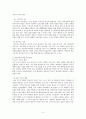 영유아 교수-학습접근법 및 장애영유아(시각,청각)교수학습사례 4페이지