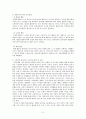 영유아 교수-학습접근법 및 장애영유아(시각,청각)교수학습사례 5페이지