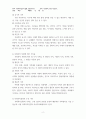 사회복지실천기술론 중간고사 대체과목 2페이지