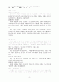사회복지실천기술론 중간고사 대체과목 3페이지