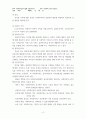 사회복지실천기술론 중간고사 대체과목 4페이지