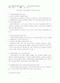 사회복지실천기술론 중간고사 대체과목 5페이지