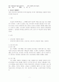 사회복지실천기술론 중간고사 대체과목 7페이지