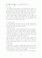 사회복지실천기술론 중간고사 대체과목 8페이지
