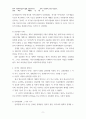 사회복지실천기술론 중간고사 대체과목 9페이지
