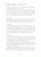 사회복지실천기술론 중간고사 대체과목 10페이지