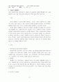 사회복지실천기술론 중간고사 대체과목 13페이지