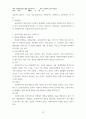 사회복지실천기술론 중간고사 대체과목 15페이지