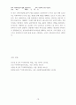 사회복지실천기술론 중간고사 대체과목 18페이지