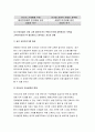 2022년 전략적간호관리 방송대] 1) 과학적 관리론과 인간관계론을 비교, 간호사들이 신명나게 일하게 하기 위해 전략적간호관리 2) 전략기획이 무엇인지 설명 전략기획의 과정, 의료조직에 전략기획을 도입해야 하는이유, 전략기획의 장점 전략적간호관리 과제물 5페이지