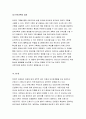 2022년 전략적간호관리 방송대] 1) 과학적 관리론과 인간관계론을 비교, 간호사들이 신명나게 일하게 하기 위해 전략적간호관리 2) 전략기획이 무엇인지 설명 전략기획의 과정, 의료조직에 전략기획을 도입해야 하는이유, 전략기획의 장점 전략적간호관리 과제물 9페이지
