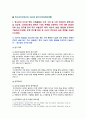 [청소년건강과간호 출석] 1. 청소년의 식이와 영양, 신체활동과 수면, 구강 및 시력 건강관리, 금연교육 및 성교육, 스트레스관리 중 1개의 주제, 2020년 이후 최신 연구 주요 내용(연구 목적, 대상자, 방법, 결과) 요약, 강조 측면 서술 2. 청소년 건강 문제를 해결방안 세가지, 각각의 중요성에 대한 자신의 견해와 구체적인 실행 방법 2페이지