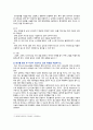 [청소년건강과간호 출석] 1. 청소년의 식이와 영양, 신체활동과 수면, 구강 및 시력 건강관리, 금연교육 및 성교육, 스트레스관리 중 1개의 주제, 2020년 이후 최신 연구 주요 내용(연구 목적, 대상자, 방법, 결과) 요약, 강조 측면 서술 2. 청소년 건강 문제를 해결방안 세가지, 각각의 중요성에 대한 자신의 견해와 구체적인 실행 방법 5페이지