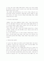 자유론 줄거리 요약 및 자유론 책내용 비판제기 및 새롭게 배운점과 자유론 읽고 느낀점 - 자유론 독후감,서평 4페이지