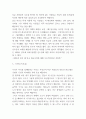 자유론 줄거리 요약 및 자유론 책내용 비판제기 및 새롭게 배운점과 자유론 읽고 느낀점 - 자유론 독후감,서평 5페이지