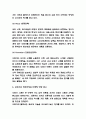 오메가 시계 마케팅전략과 SWOT분석 및 오메가 향후전망과 마케팅 방향 제시 10페이지