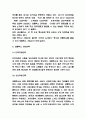 넷플릭스 경영전략,마케팅전략,글로벌진출 전략분석 및 넷플릭스 성장스토리와 SWOT분석 및 넷플릭스 성공이 주는 시사점 연구 7페이지