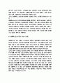 넷플릭스 경영전략,마케팅전략,글로벌진출 전략분석 및 넷플릭스 성장스토리와 SWOT분석 및 넷플릭스 성공이 주는 시사점 연구 9페이지