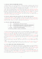 세계사(문화사) 4페이지