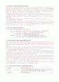 세계사(문화사) 5페이지