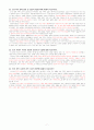 세계사(문화사) 7페이지
