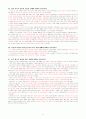 세계사(문화사) 8페이지