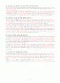세계사(문화사) 9페이지