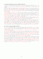 세계사(문화사) 10페이지