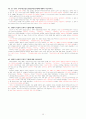 세계사(문화사) 13페이지