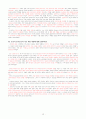 세계사(문화사) 15페이지