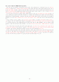 세계사(문화사) 16페이지
