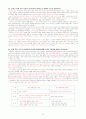 세계사(문화사) 24페이지