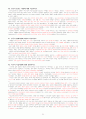 세계사(문화사) 31페이지