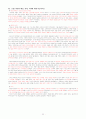 세계사(문화사) 32페이지
