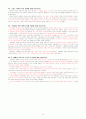 세계사(문화사) 33페이지