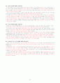 세계사(문화사) 35페이지