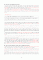 세계사(문화사) 36페이지